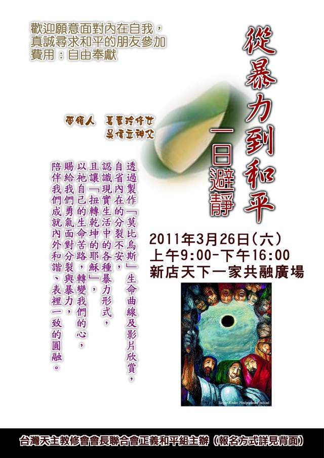 C.JPIC四旬期退省